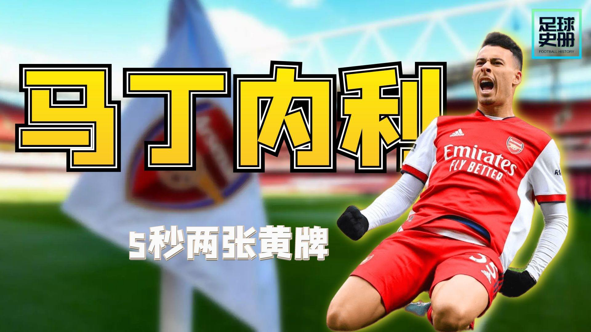 葡萄牙碾压挪威,马丁内利惊艳四座 葡萄牙碾压挪威,马丁内利惊艳四座