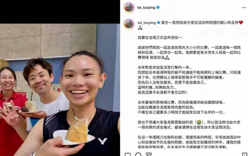 法国队翻盘印尼队，戴资颖点燃赛场