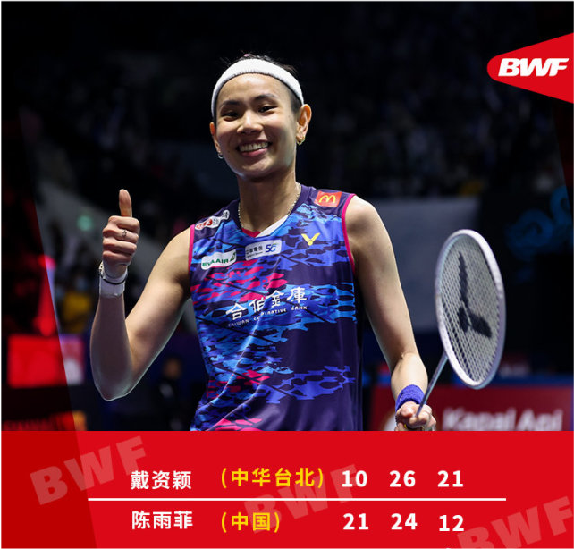 韩国队轻取印度队，戴资颖统治全场